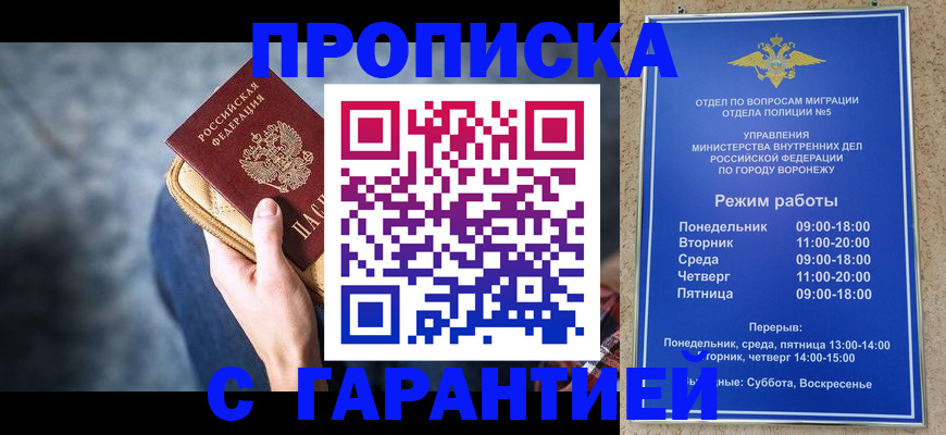 временная регистрация адрес в Южно-Сахалинске