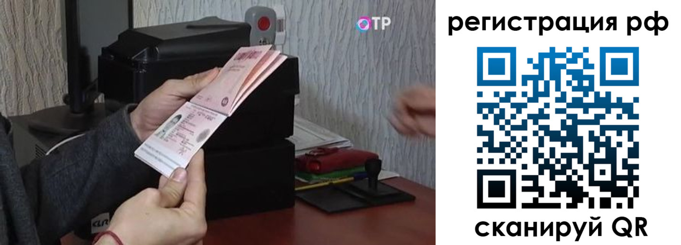 прописка для кредита в Южно-Сахалинске