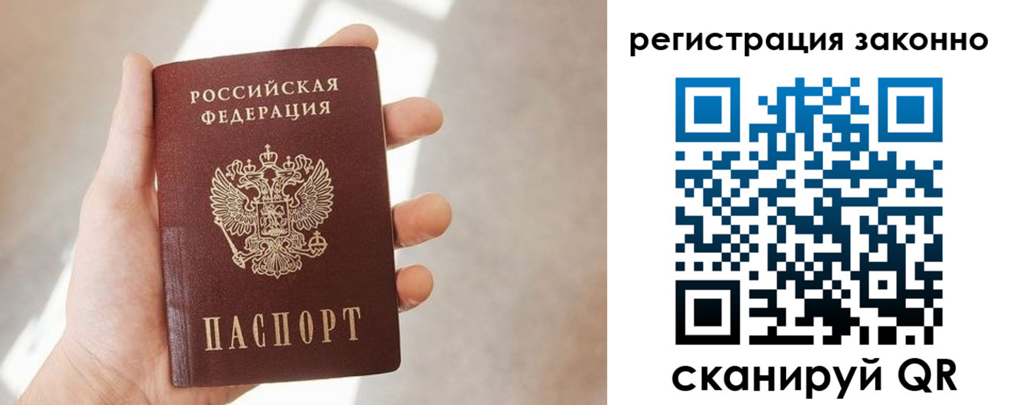 прописка регистрация в Южно-Сахалинске