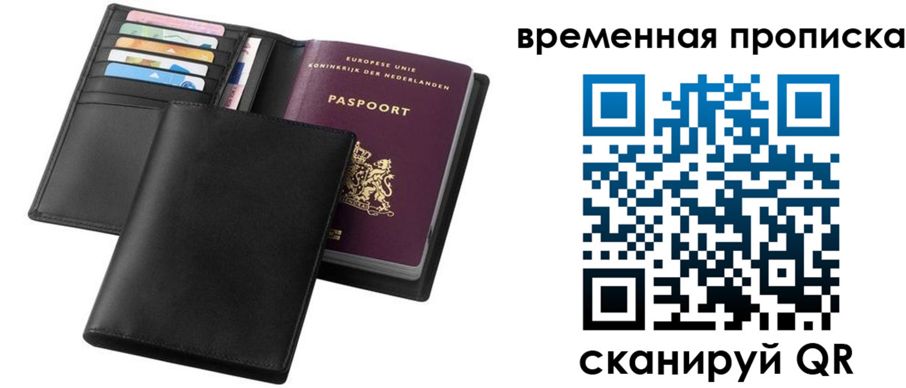 временная регистрация собственник в Южно-Сахалинске
