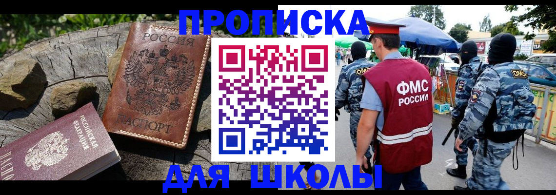 где прописаться в Южно-Сахалинске