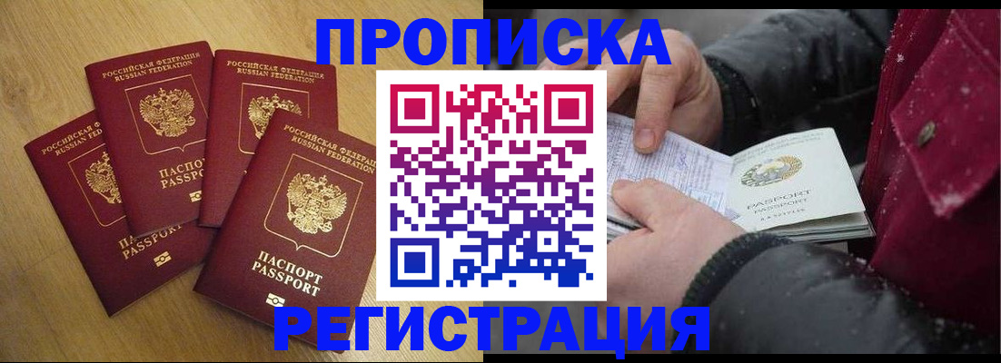 временная регистрация адрес в Южно-Сахалинске