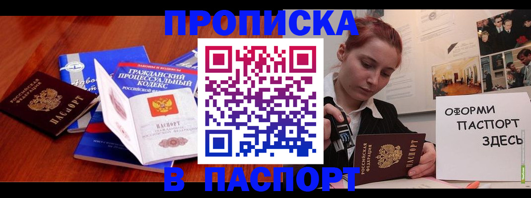 прописка иностранных граждан в Южно-Сахалинске