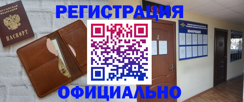 миграционный учет в Южно-Сахалинске