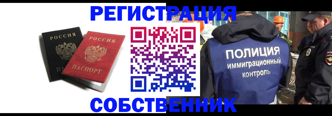 временная регистрация адрес в Южно-Сахалинске