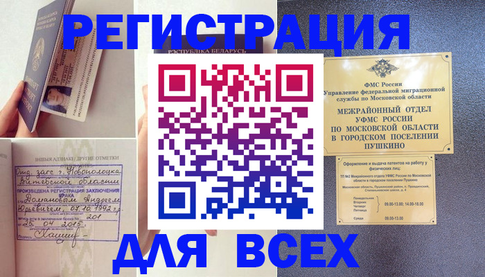 пропишу в квартире в Южно-Сахалинске